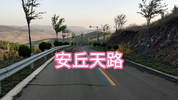 安丘天路第二集,过山车一样的天路;自驾游超级爽的安丘天路 #机车跑山 #骑行 #安丘天路 #自驾游 #盘山公路 #安丘天路辉渠 #安丘天路辉渠
