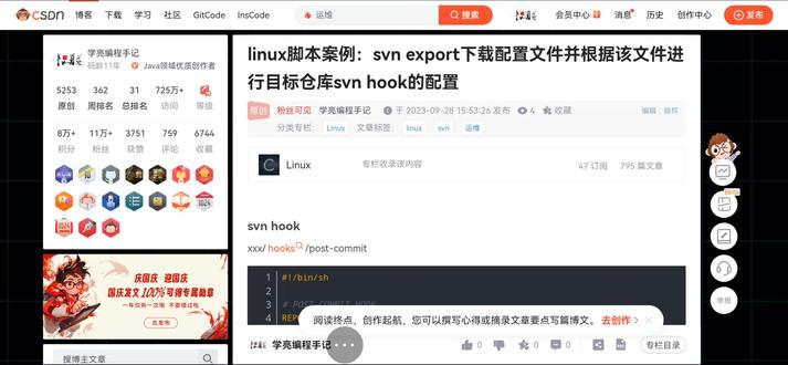 svn export下载配置文件并根据该文件进行目标仓库svn hook的配置