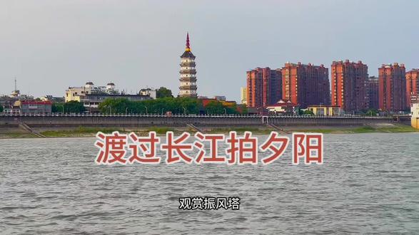 傍晚,与朋友从安庆坐船到东至,想拍长江夕晖,因人生地不熟,未拍成。#游记 #采风 #人文 #长江