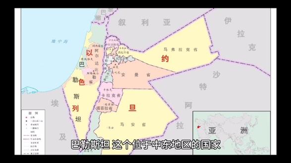 多灾多难的巴勒斯坦 #地理知识 #历史圈 #珍爱和平
