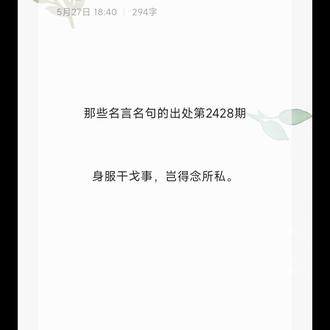 身服干戈事,岂得念所私。