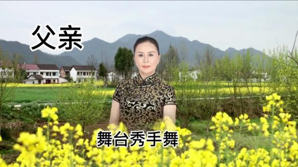 电视剧《咱爸咱妈》主题曲《父亲》原唱崔京浩,至今传唱不衰。#手势舞 #父亲 #舞台秀手舞