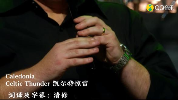 苏格兰名曲Caledonia by Celtic Thunder #欧美金曲 #欧美男团 #英伦经典 #凯尔特惊雷 #优美和声