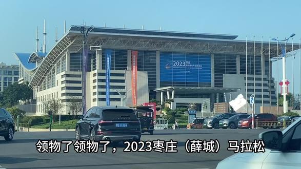 枣庄(薛城)马拉松领取啦,快来看看都有什么,怎么领取物品#马拉松 #马拉松比赛 #枣马 #枣庄飞虎英雄马拉松赛