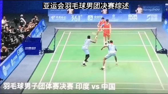亚运会羽毛球男团决赛综述。 #运动最美时刻 #羽毛球男双 #羽毛球比赛 #羽毛球精彩片段