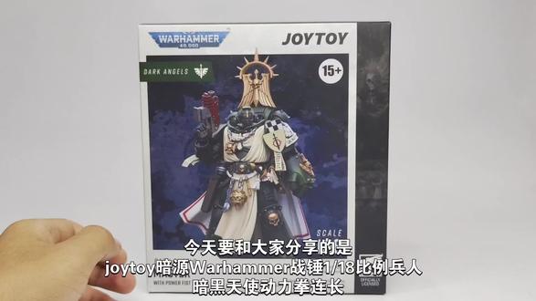 祥子模玩分享 暗源战锤1/18比例3.75寸兵人 暗黑天使动力拳连长 #模型玩具 #暗源 #战锤40k #兵人