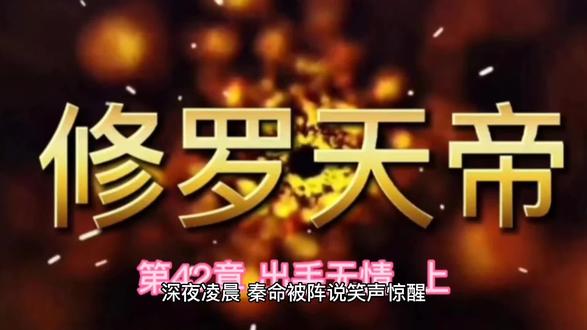 第42章 出手无情 上
