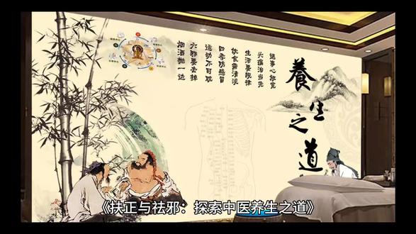 AI愚愚聊中医:扶正与祛邪