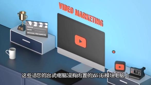 台式电脑如何连wifi?#电脑 #互联网技术
