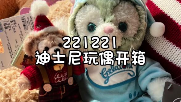 暖暖冬日达菲睡衣宝宝杰拉多尼开箱,🐑康恢复中,加油