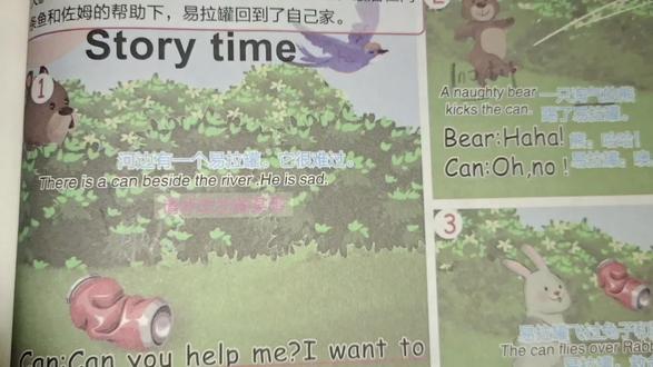 【五上P55】五年级上册英语课本第55页#小学英语 #五年级上册英语