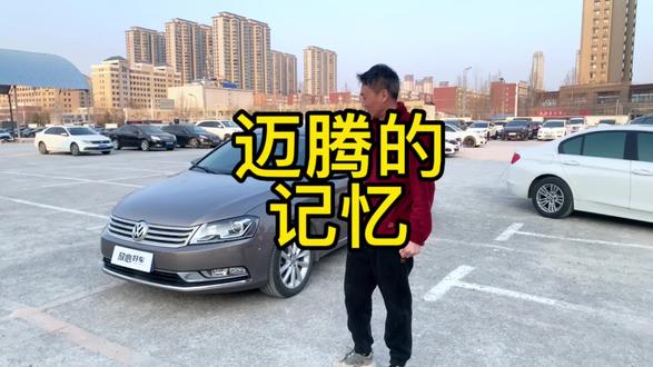 新到12年大众迈腾 二手车中的代步车带记忆座椅,记忆座椅如何使用