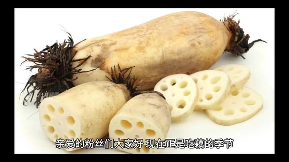 藕的营养价值和区分面藕方法 #藕 #糯米藕 #科普一下 #食物