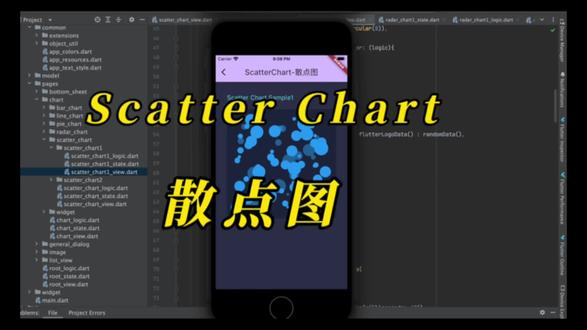 第10集:组件 - 图表(Scatter Chart 散点图)#flutter开发 #dart开发 #程序猿 #程序代码 #程序员 #程序员日常