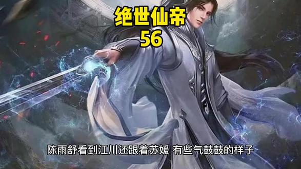 绝世仙帝在都市
