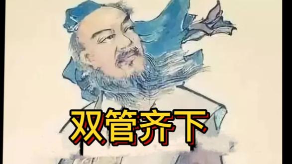 手握双管,同时作画,你能做到吗?