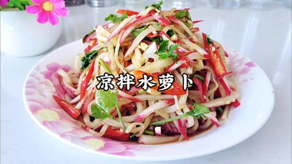 凉拌水萝卜这样做,酸辣爽口,好吃又解腻,做法简单#家常菜#凉拌水萝卜做法 #抖音美食推荐官 !
