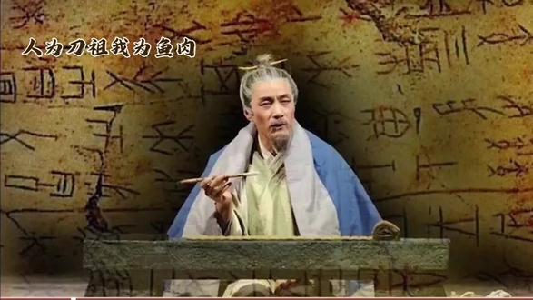 人为刀祖,我为鱼肉#成语故事#成语