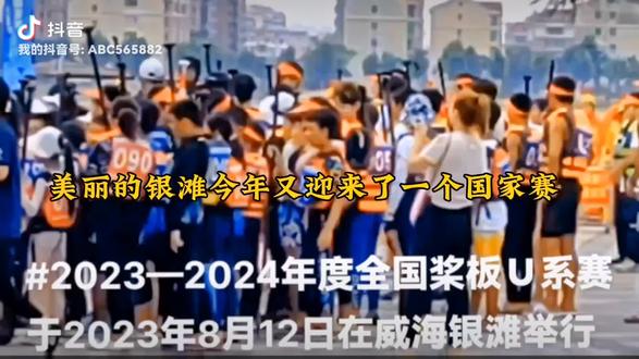 美丽的银滩今年又迎来了一个国家赛
