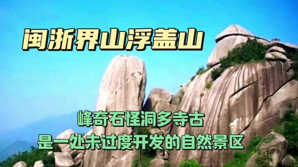 全国绝大多数驴友不知道,有座奇山景美地偏原生态,看景靠腿 #古迹 #世界自然遗产 #周边游 #摩崖石刻 #乡村游 #探秘 #小众景点 #旅游 #全域旅游 #景区美景