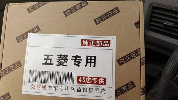 今天给车装个防盗系统
