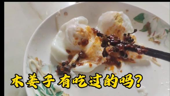 买的木姜子酱,全家没人吃,都受不了这种香味 #木姜子 #山胡椒 #重口味