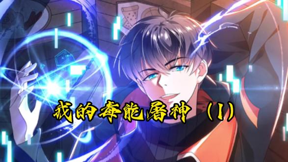 第一章:神谕 #每日小说 #小说推文