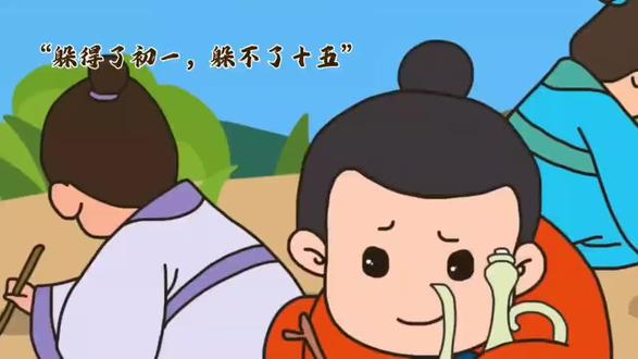 躲得了初一 躲不了十五#宜早不宜迟