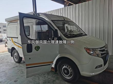 东风御风房车后处理故障一例 #改装房车 #卡车维修 #东风御风房车