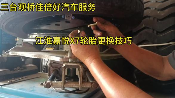 江淮嘉悦X7防爆胎拆装技巧展示
#汽车保养与维修 #换轮胎 #修车我们是认真的 #卖轮胎 #行车安全