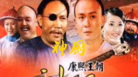 刘善东北120道菜全羊宴让康熙刮目相看#精彩片段 #好剧推荐 #持续关注持续精彩 #下集更精彩 #