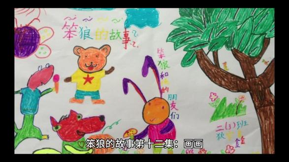 笨狼的故事第十二集:画画