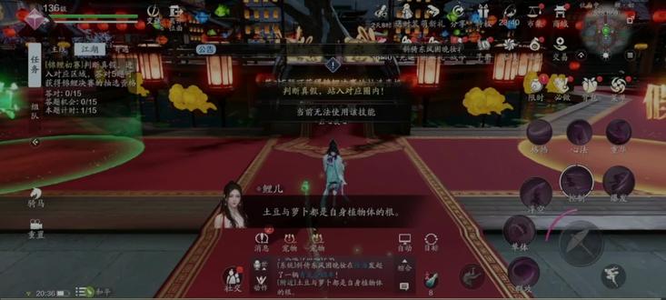 【天刀手游】锦鲤初赛(9)答题#天涯明月刀手游 #天刀手游