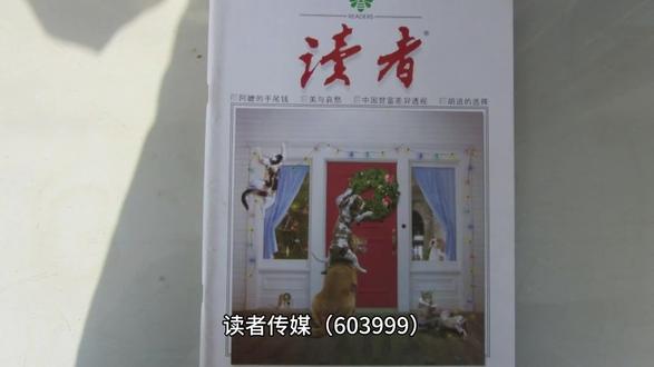 #读者传媒已联手新东方开展直播带货#