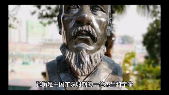地震仪什么时候发明的,又是谁发明的?