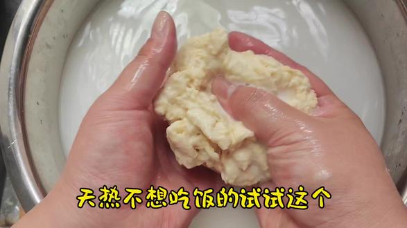 馇嘛糊,90后有会做的吗