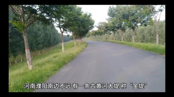 秦始皇跑马修金堤是真是假 #传说 #地理知识 #古老传说