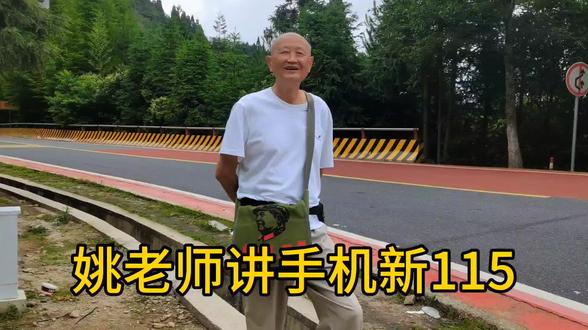 姚老师讲手机新115#学习美篇的创作的顺序,了解标题后面的主题等 #手机技巧分享 #写作 #新媒体运营 #写作技巧 #新媒体 #手机小知识