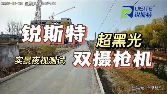 超黑光摄像头,夜视效果 #一线微观 #摄像头