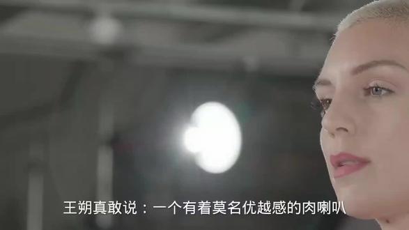 一个有着莫名奇妙优越感的肉喇叭