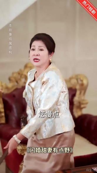 高分短剧推荐#闪婚甜妻有点野