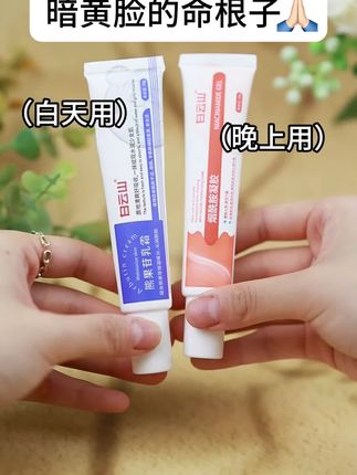 脸色又暗又黄,还油腻没气色?赶紧用这款烟酰胺,改善脸部暗沉蜡黄,保持干净#脸色暗沉蜡黄 #烟酰胺凝胶#熊果苷乳膏