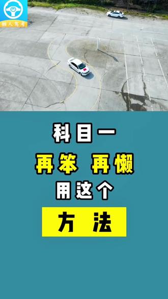 科一科四2025年考场题库,下载懒人驾考,直播在线解答,真实考场模拟!