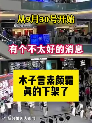 ^拍一发三,两个正装送小手套!#木子言身体素颜霜 #身体素颜霜 #防水防汗 #木子言 #化完妆脸白脖子黑怎么办