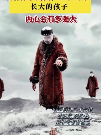 孩子看漫画版《孙子兵法》,懂以智取胜,成长少陷僵局