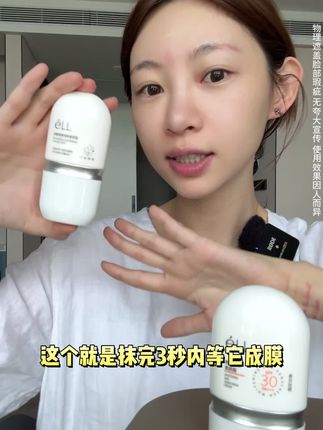 懒人必备#éLL素颜霜 素颜气质直接拉满,懒得化妆的姐妹们真的不要错过