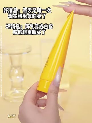 但凡早点知道这个,也不会被痘痘黑头粉刺困扰这么久,脸上长痘,大油田 试试这个#倾颜硫磺洗面奶,祛痘控油!#洗面奶