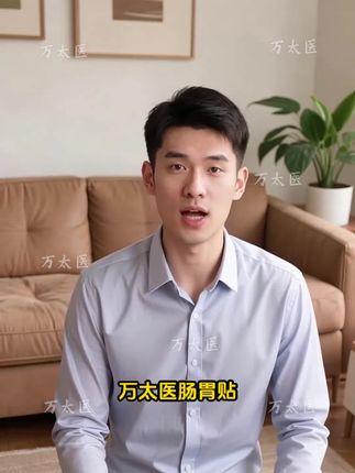 脾胃不好消化差,挑食积食不吃饭,赶紧试试万太医小儿健脾肠胃贴!