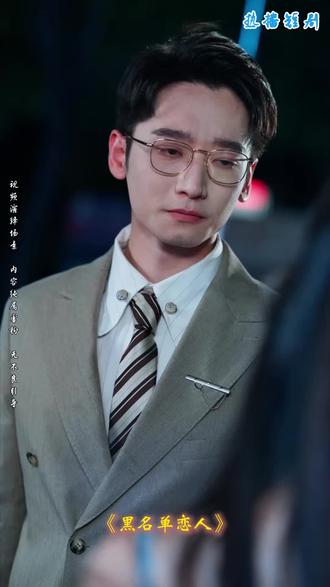 #黑名单恋人##短剧#后续#大结局