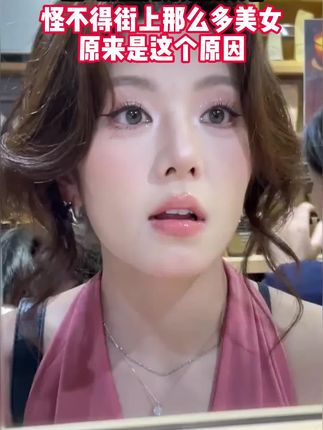 春夏懒人必备#ell美白素颜霜 素颜气质直接拉满,懒得化妆的姐妹们真的不要错过